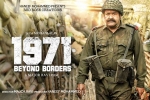 latest stills 1971 Beyond Borders, 1971 Beyond Borders official, 1971 beyond borders malayalam movie, Pn panicker latest stills 1971 Beyond Borders, 1971 Beyond Borders official, 1971 beyond borders malayalam movie, Pn panicker