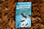 ithihasam, kallikattu, kallikattu ithihasam, Kallikattu