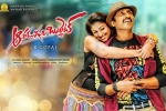 Aaradugula Bullet Tollywood movie, Aaradugula Bullet Telugu, aaradugula bullet telugu movie, Nayantara