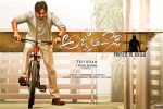 Agnyaathavaasi Movie Event in Denver, Agnyaathavaasi Telugu Movie show timings, agnyaathavaasi telugu movie show timings, Agnyaathavaasi official teaser