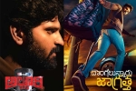 Alluri review, Dongallunnaru Jagratha, disastrous response for alluri and dongallunnaru jagratha, Sree vishnu