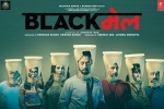 latest stills BlackMail, BlackMail cast and crew, blackmail hindi movie, Divya dutta