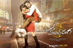 Chal Mohan Ranga movie, Chal Mohan Ranga Telugu, chal mohan ranga telugu movie, Krishna chaitanya