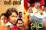 Telugu films, National awards Telugu films news, colour photo and natyam bag national awards, National awards