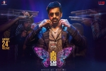 review, Disco Raja Tollywood movie, disco raja telugu movie, Disco raja