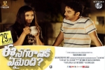 Ee Nagaraniki Emaindi Tollywood movie, story, ee nagaraniki emaindi telugu movie, Anisha ambrose