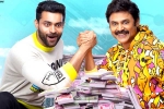 Venkatesh F3 movie review, F3 rating, f3 movie review rating story cast and crew, Naarappa