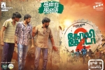 Chemban Vinod Jose, Goli Soda 2 posters, goli soda 2 tamil movie, Achu rajamani