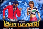 Hansika Motwani, Gulaebaghavali cast and crew, gulaebaghavali tamil movie, Hansika motwani