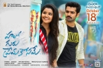 review, Anupama Parameswaran, hello guru prema kosame telugu movie, Pranitha subhash