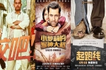 Indian Film Industry, China-U.S., indian film industry may gain big from china u s trade war chinese media, Bajrangi bhaijaan Indian Film Industry, China-U.S., indian film industry may gain big from china u s trade war chinese media, Bajrangi bhaijaan
