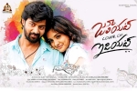 Naveen Chandra, review, juliet lover of idiot telugu movie, Niveda thomas