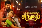 latest stills Kadaikutty Singam, Karthi, kadaikutty singam tamil movie, B m kutty