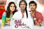 Kaththi Sandai Tamil, Kaththi Sandai posters, kaththi sandai tamil movie, Vadivelu