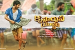 trailers songs, Anupama Parameswaran, krishnarjuna yudham telugu movie, Merlapaka gandhi
