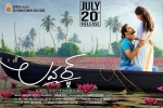 Lover Tollywood movie, Lover official, lover telugu movie, Raj tarun