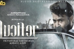 Ram Charan, Ram Charan, director finalized for lucifer remake, Director sujeeth