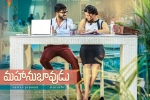 Mahanubhavudu posters, review, mahanubhavudu telugu movie, Mahanubhavudu