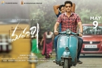 Maharshi Telugu, story, maharshi telugu movie, Pvp cinema