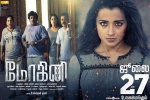 2018 Tamil movies, Jackky Bhagnani, mohini tamil movie, Jackky bhagnani