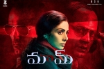 2017 Telugu movies, MOM official, mom telugu movie, Akshaye khanna