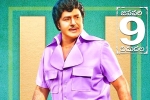 NTR - Kathanayakudu latest, NTR - Kathanayakudu updates, ntr kathanayakudu censor report, Ntr kathanayakudu