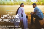 Kathir, review, pariyerum perumal tamil movie, Anandhi