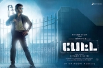 Trisha, trailers songs, petta tamil movie, Fcb