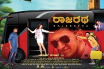 Rajaratha cast and crew, Rajaratha Sandalwood movie, rajaratha kannada movie, Jolly