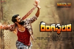 Rangasthalam Tollywood movie, Rangasthalam posters, rangasthalam telugu movie, Rangasthalam official teaser