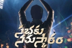 Sabhaku Namaskaram movie news, Sabhaku Namaskaram announced, allari naresh s next titled sabhaku namaskaram, Sabhaku namaskaram
