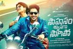 Sahasam Swasaga Sagipo posters, release date, sahasam swasaga sagipo telugu movie, Sahasam swasaga sagipo