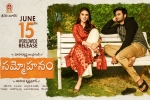 story, trailers songs, sammohanam telugu movie, Mohanakrishna indraganti