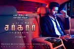 Keerthy Suresh, Sarkar official, sarkar tamil movie, Sarkar official teaser