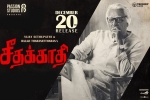 2018 Tamil movies, Seethakaathi movie, seethakaathi tamil movie, Seethakaathi official trailer