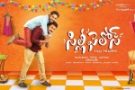 latest stills Silly Fellows, Silly Fellows movie, silly fellows telugu movie, Blue planet