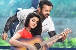 Tej: I Love You updates, Tej: I Love You new movie, sai dharam tej s next tej i love you postponed, Audio release