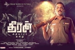 Karthi, trailers songs, theeran adhigaram ondru tamil movie, H vinoth