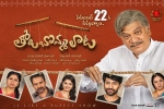 review, Tholu Bommalata Tollywood movie, tholu bommalata telugu movie, A durga prasad