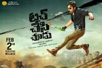 Ravi Teja, Touch Chesi Chudu Tollywood movie, touch chesi chudu telugu movie, Seerat kapoor