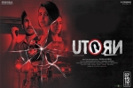 U Turn posters, latest stills U Turn, u turn tamil movie, Tejaswi