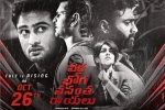 Veera Bhoga Vasantha Rayalu Tollywood movie, trailers songs, veera bhoga vasantha rayalu telugu movie, Nara rohit