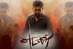 Yaman Kollywood movie, Yaman Tamil, yaman tamil movie, Vijay antony