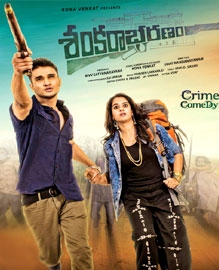 Sankarabharanam Movie Review