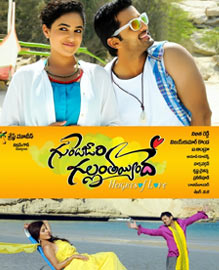 Gunde Jaari Gallanthayyinde-review 