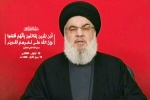 Hassan Nasrallah, Hassan Nasrallah whereabouts, israel says hezbollah chief is dead, Terrorist attacks