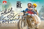 Padi Padi Leche Manasu Tollywood movie, Padi Padi Leche Manasu posters, padi padi leche manasu telugu movie, Sri lakshmi