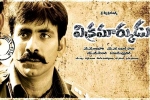 Vikramarkudu 2 budget, Vikramarkudu 2 news, vikramarkudu sequel to be a pan indian film, Vikramarkudu sequel